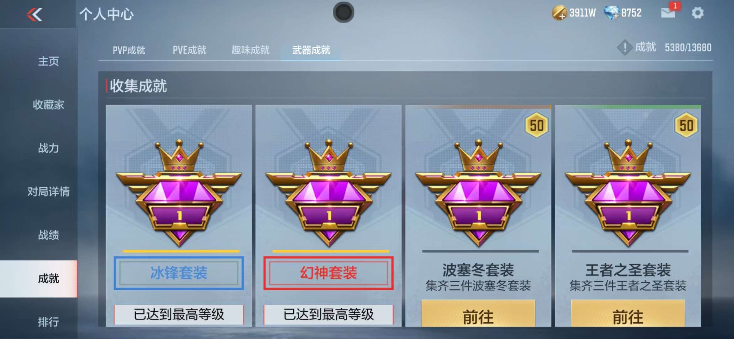 CFMZY236169枪战王者账号详情图62 CFMZY236169枪战王者账号详情图62
