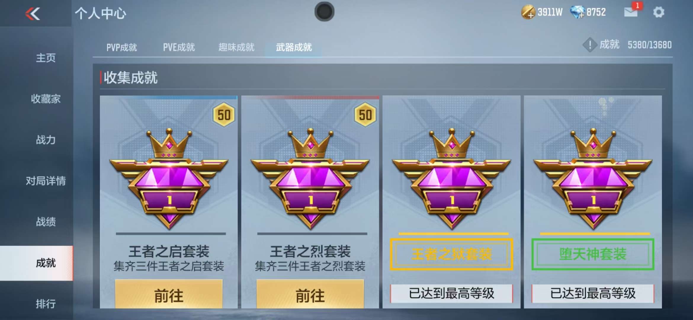 CFMZY236169枪战王者账号详情图63 CFMZY236169枪战王者账号详情图63