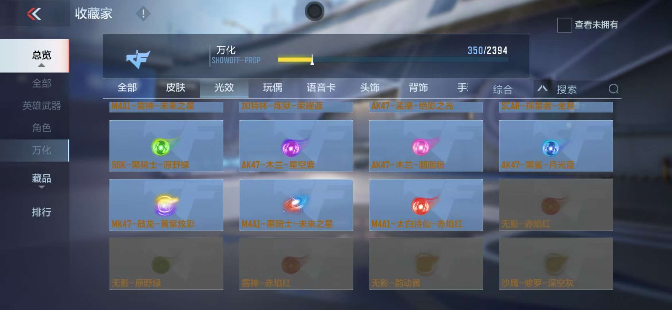 CFMZY236169枪战王者账号详情图75 CFMZY236169枪战王者账号详情图75