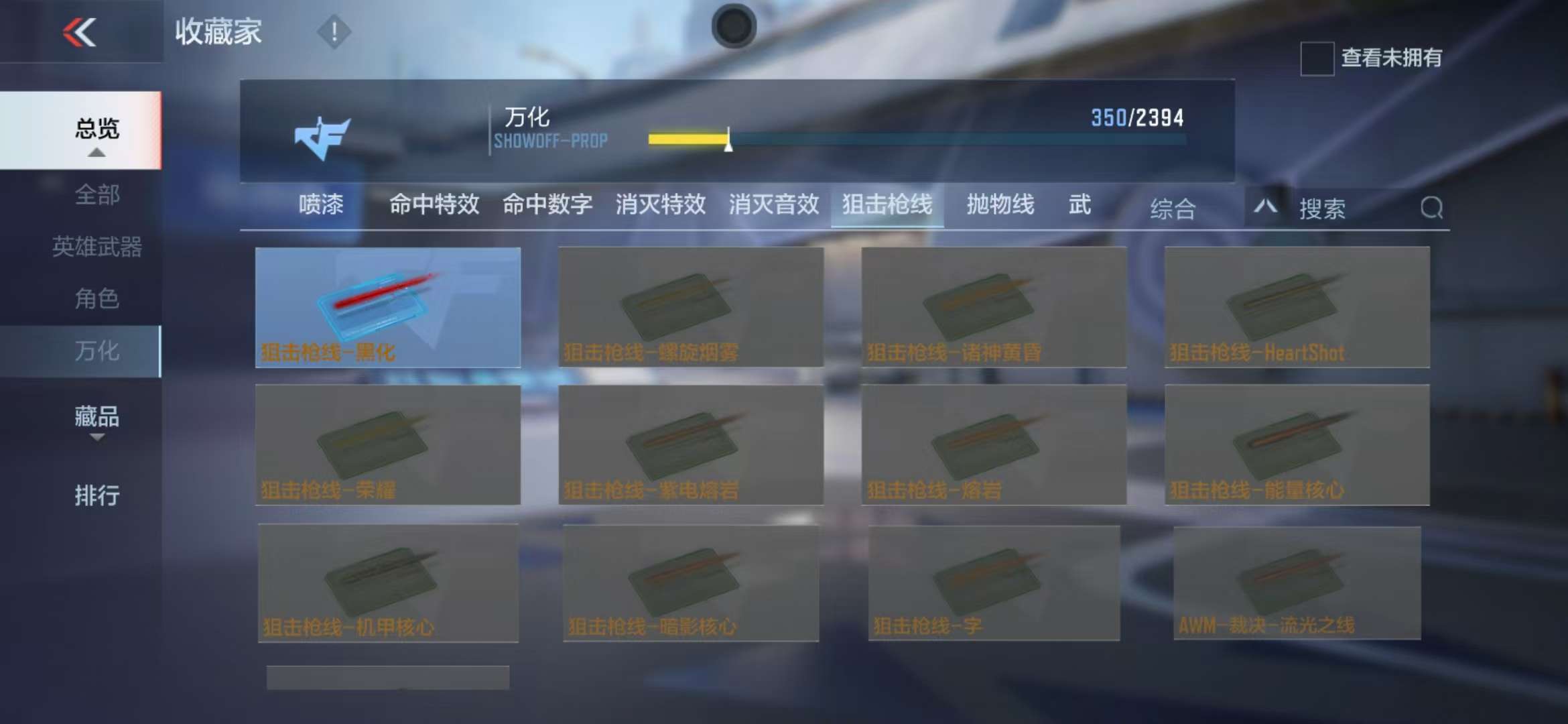 CFMZY236169枪战王者账号详情图77 CFMZY236169枪战王者账号详情图77