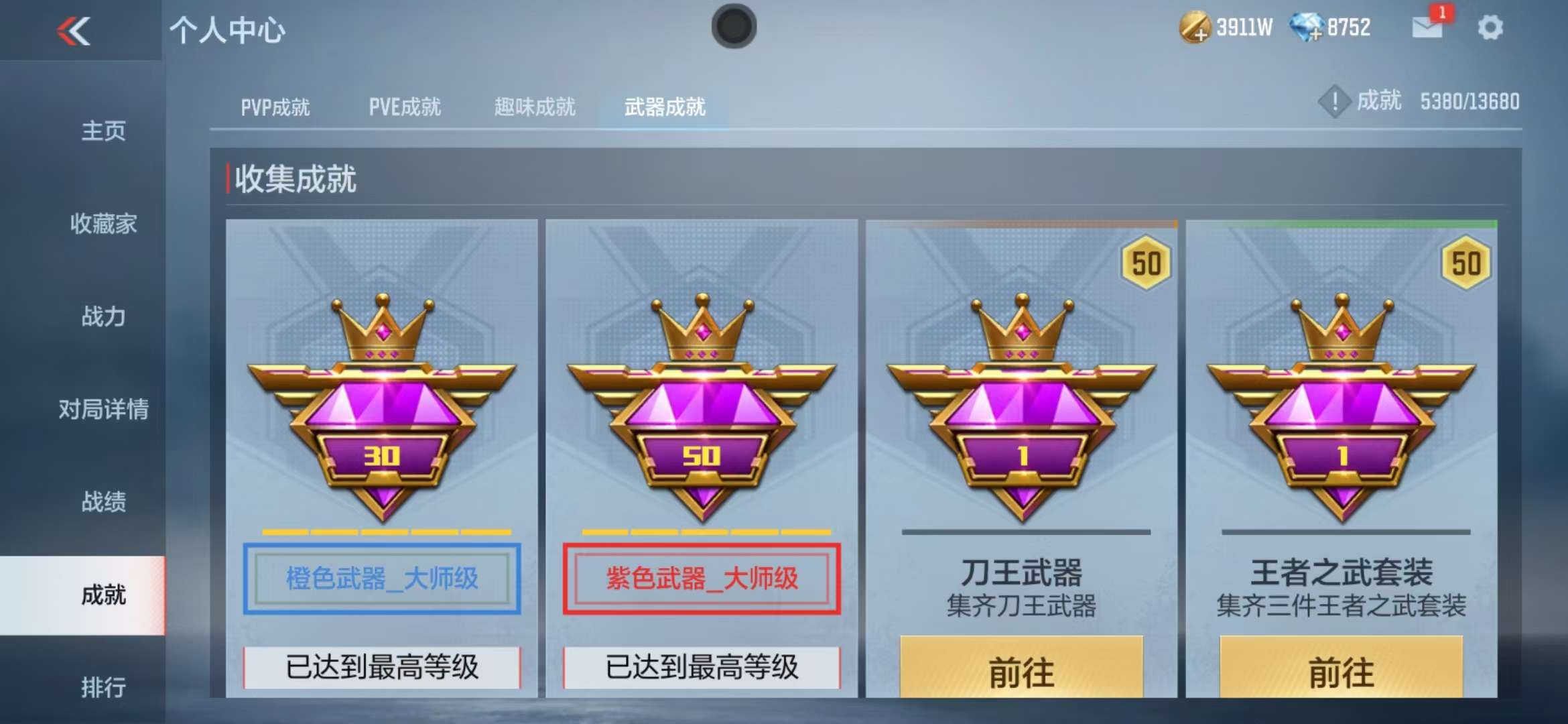 CFMZY236169枪战王者账号详情图78 CFMZY236169枪战王者账号详情图78