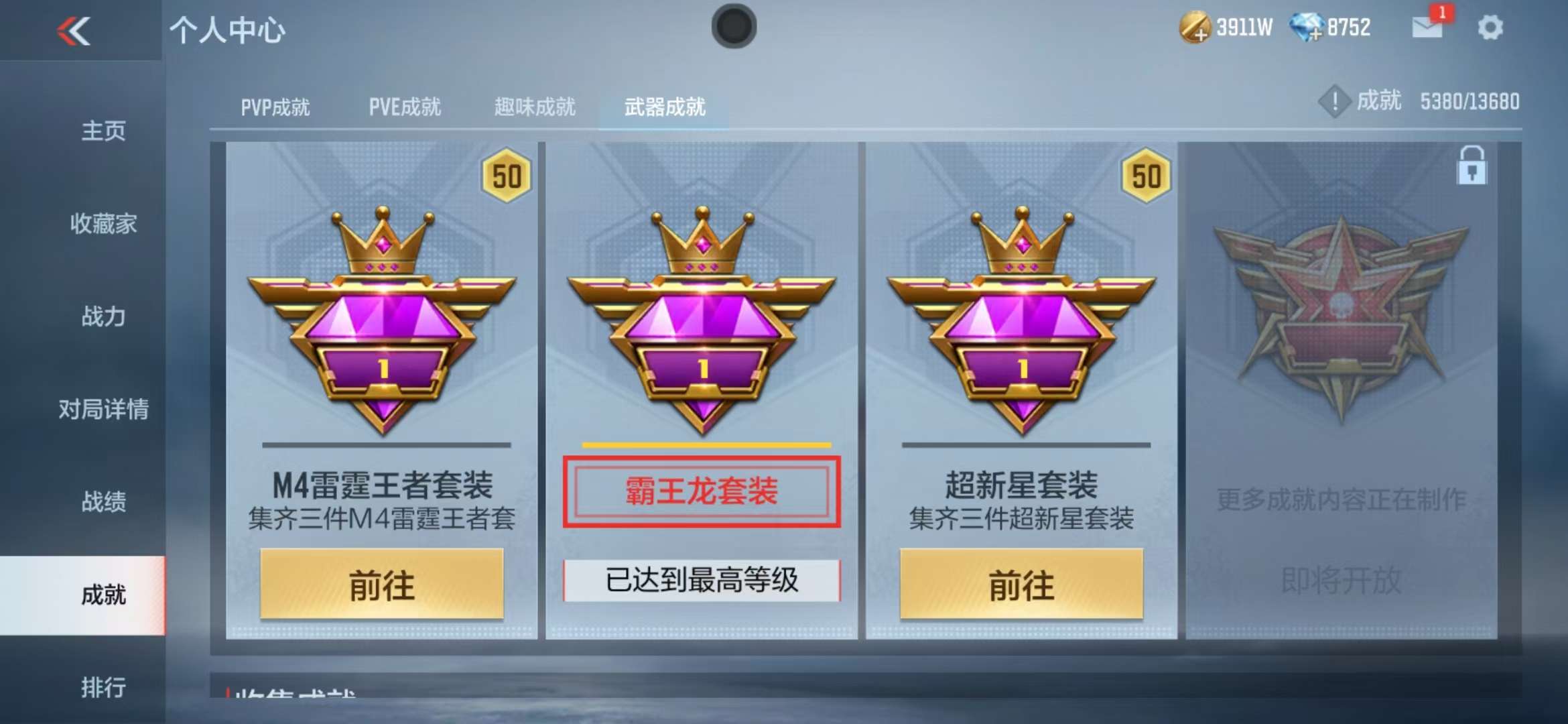CFMZY236169枪战王者账号详情图80 CFMZY236169枪战王者账号详情图80