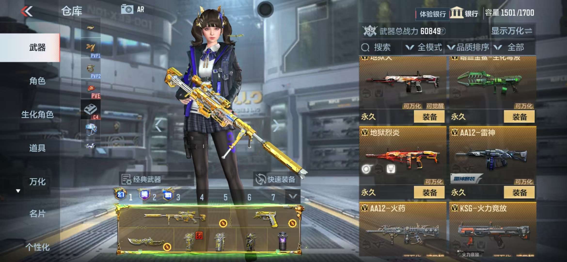 CFMZY236169枪战王者账号详情图24 CFMZY236169枪战王者账号详情图24