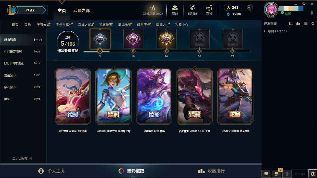 LOLZY216686英雄联盟账号详情图1 LOLZY216686英雄联盟账号详情图1