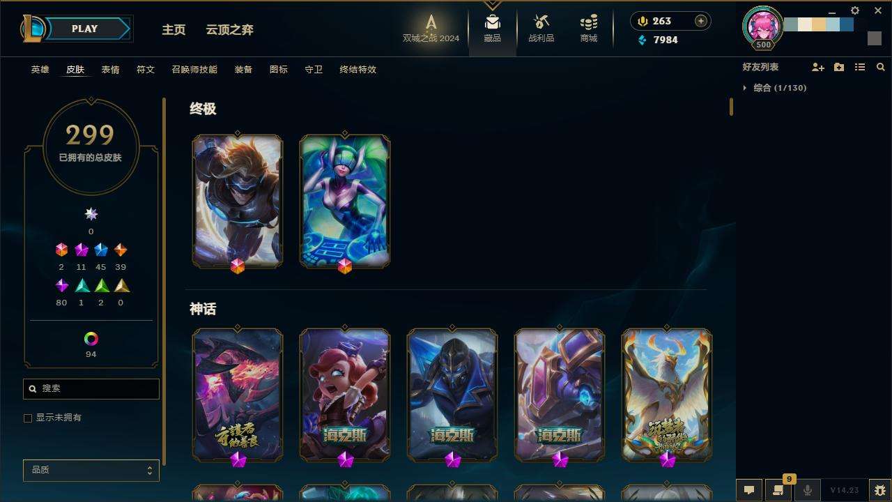 LOLZY216686英雄联盟账号详情图4 LOLZY216686英雄联盟账号详情图4