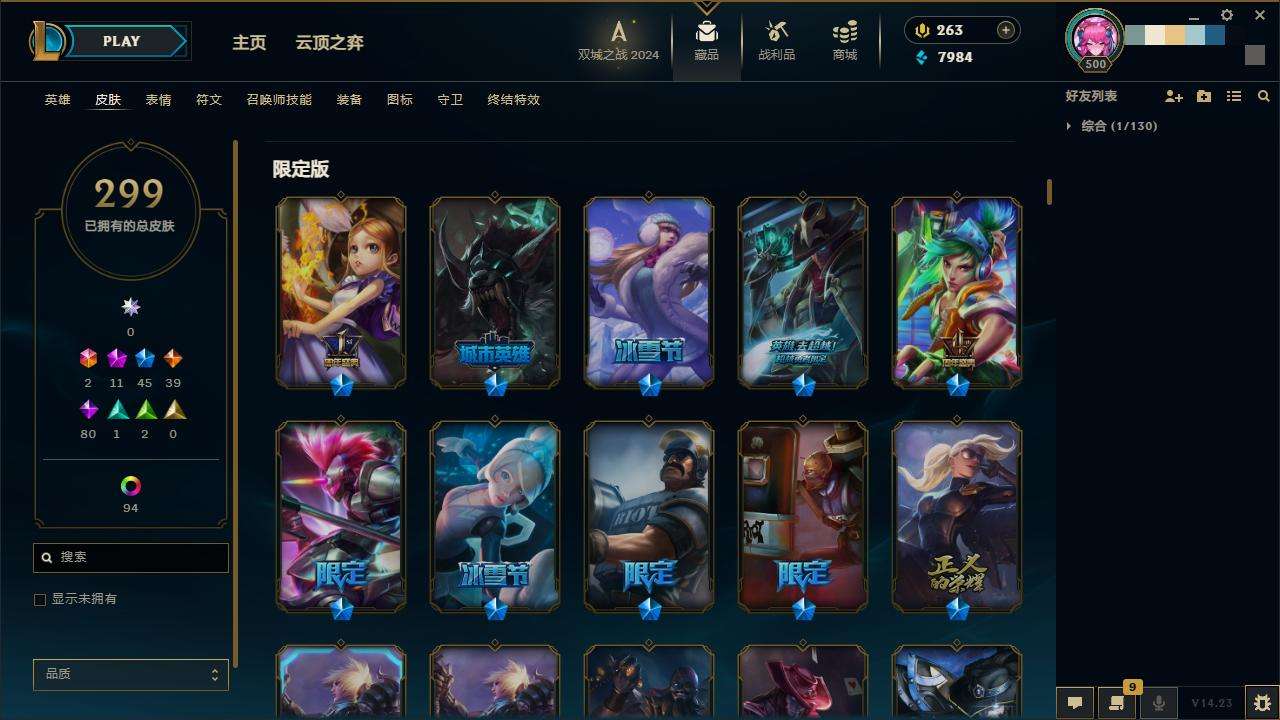 LOLZY216686英雄联盟账号详情图6 LOLZY216686英雄联盟账号详情图6