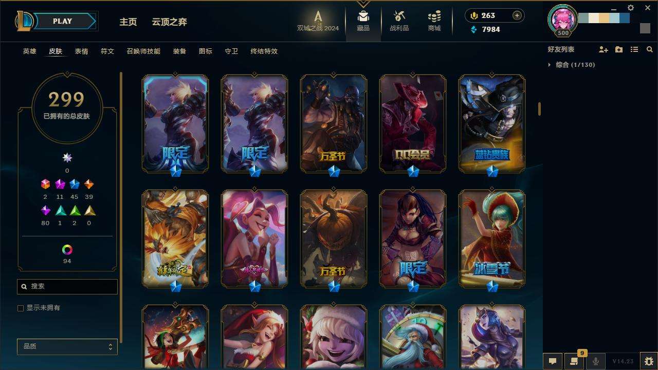 LOLZY216686英雄联盟账号详情图7 LOLZY216686英雄联盟账号详情图7