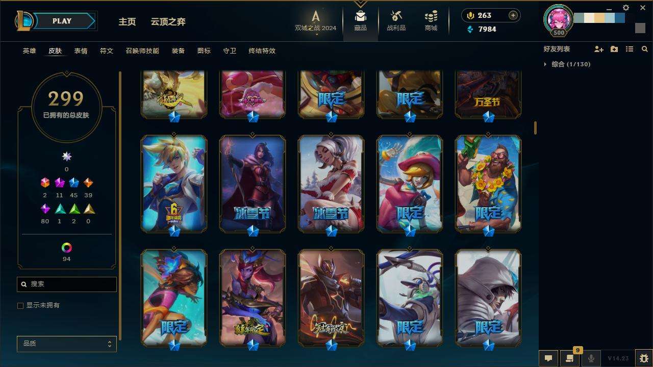 LOLZY216686英雄联盟账号详情图9 LOLZY216686英雄联盟账号详情图9