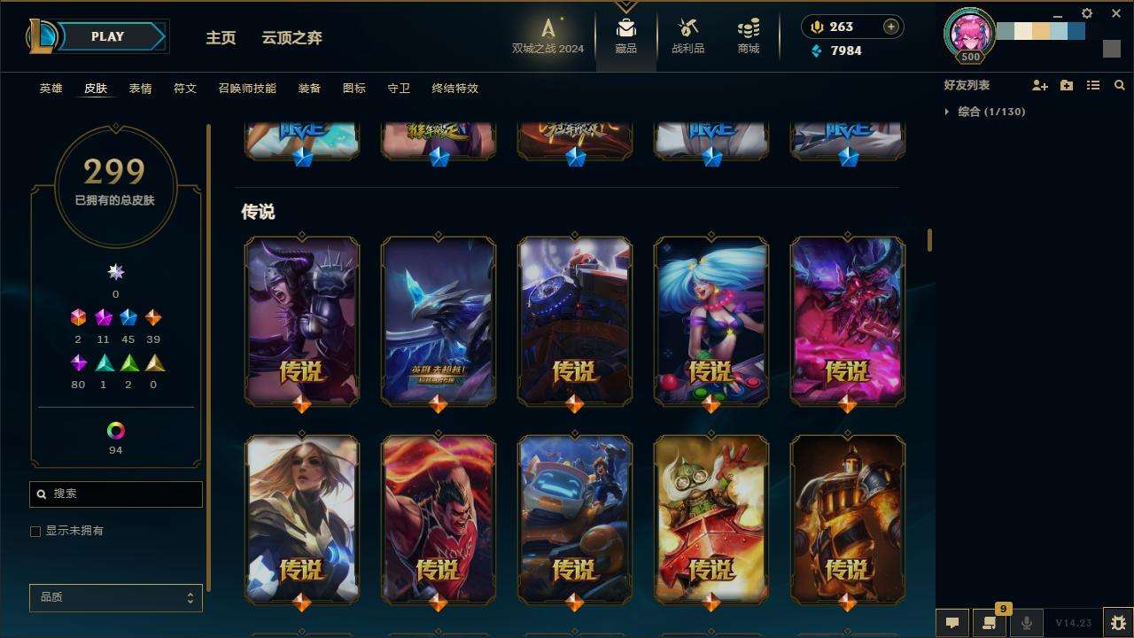 LOLZY216686英雄联盟账号详情图10 LOLZY216686英雄联盟账号详情图10