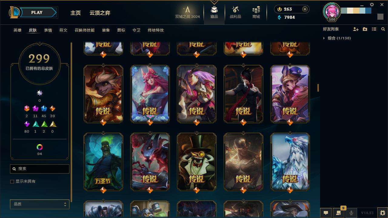 LOLZY216686英雄联盟账号详情图11 LOLZY216686英雄联盟账号详情图11