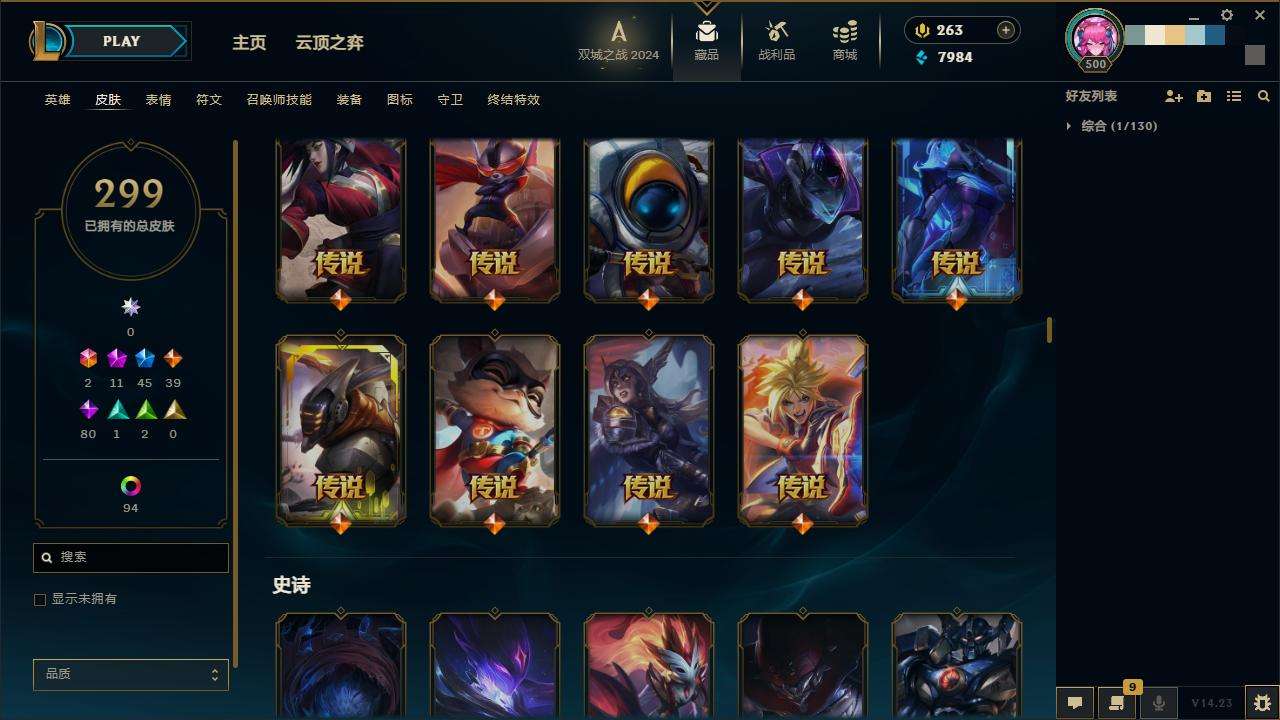 LOLZY216686英雄联盟账号详情图13 LOLZY216686英雄联盟账号详情图13