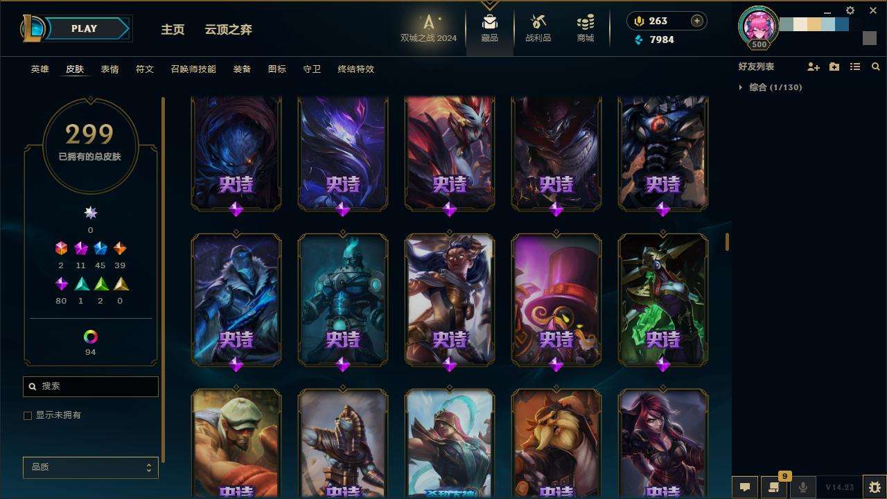 LOLZY216686英雄联盟账号详情图14 LOLZY216686英雄联盟账号详情图14