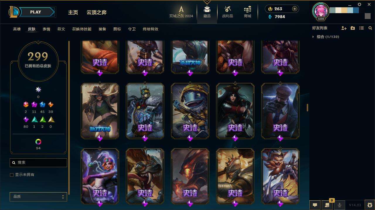 LOLZY216686英雄联盟账号详情图15 LOLZY216686英雄联盟账号详情图15