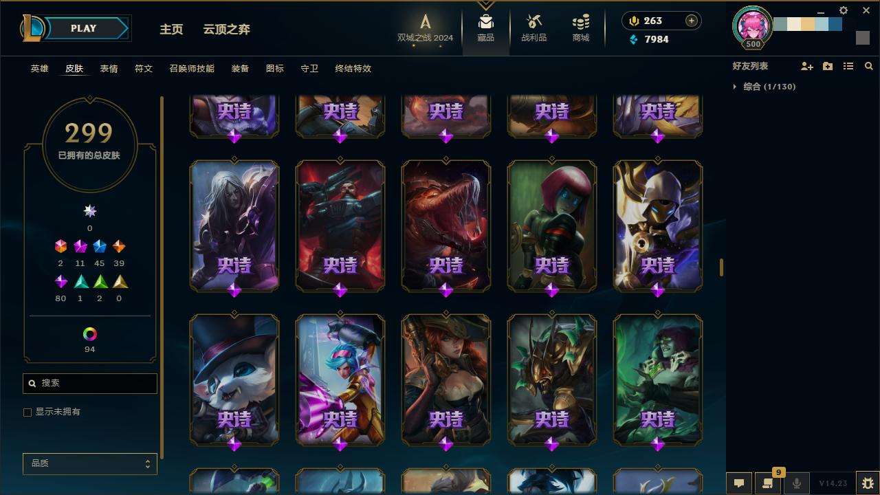 LOLZY216686英雄联盟账号详情图16 LOLZY216686英雄联盟账号详情图16