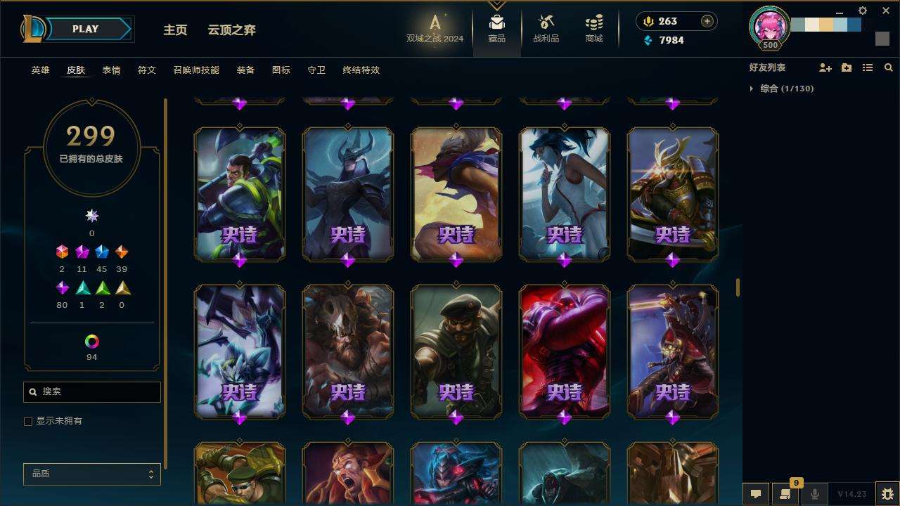 LOLZY216686英雄联盟账号详情图17 LOLZY216686英雄联盟账号详情图17