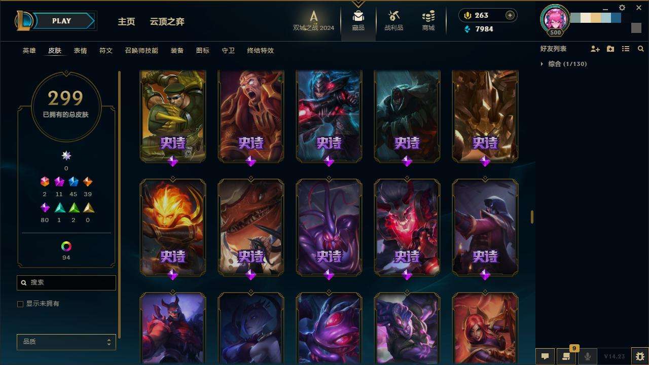 LOLZY216686英雄联盟账号详情图18 LOLZY216686英雄联盟账号详情图18