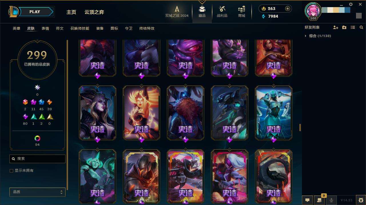 LOLZY216686英雄联盟账号详情图19 LOLZY216686英雄联盟账号详情图19