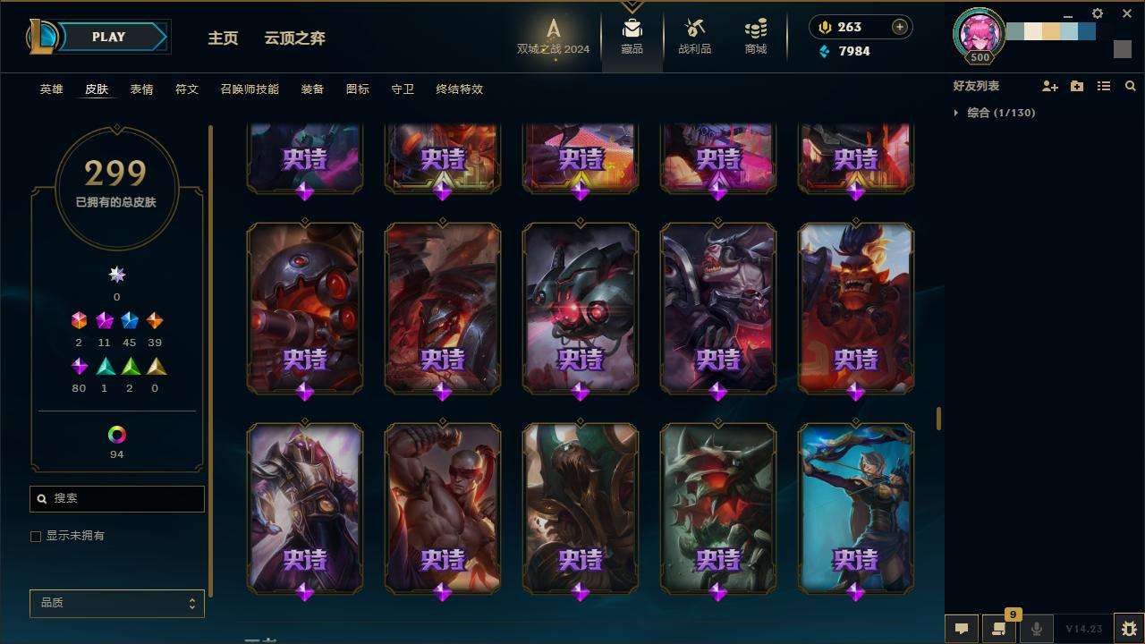 LOLZY216686英雄联盟账号详情图20 LOLZY216686英雄联盟账号详情图20
