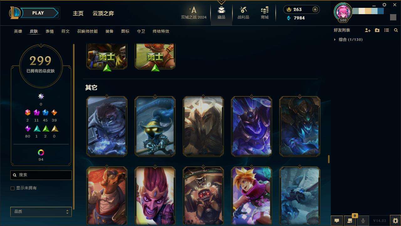 LOLZY216686英雄联盟账号详情图22 LOLZY216686英雄联盟账号详情图22