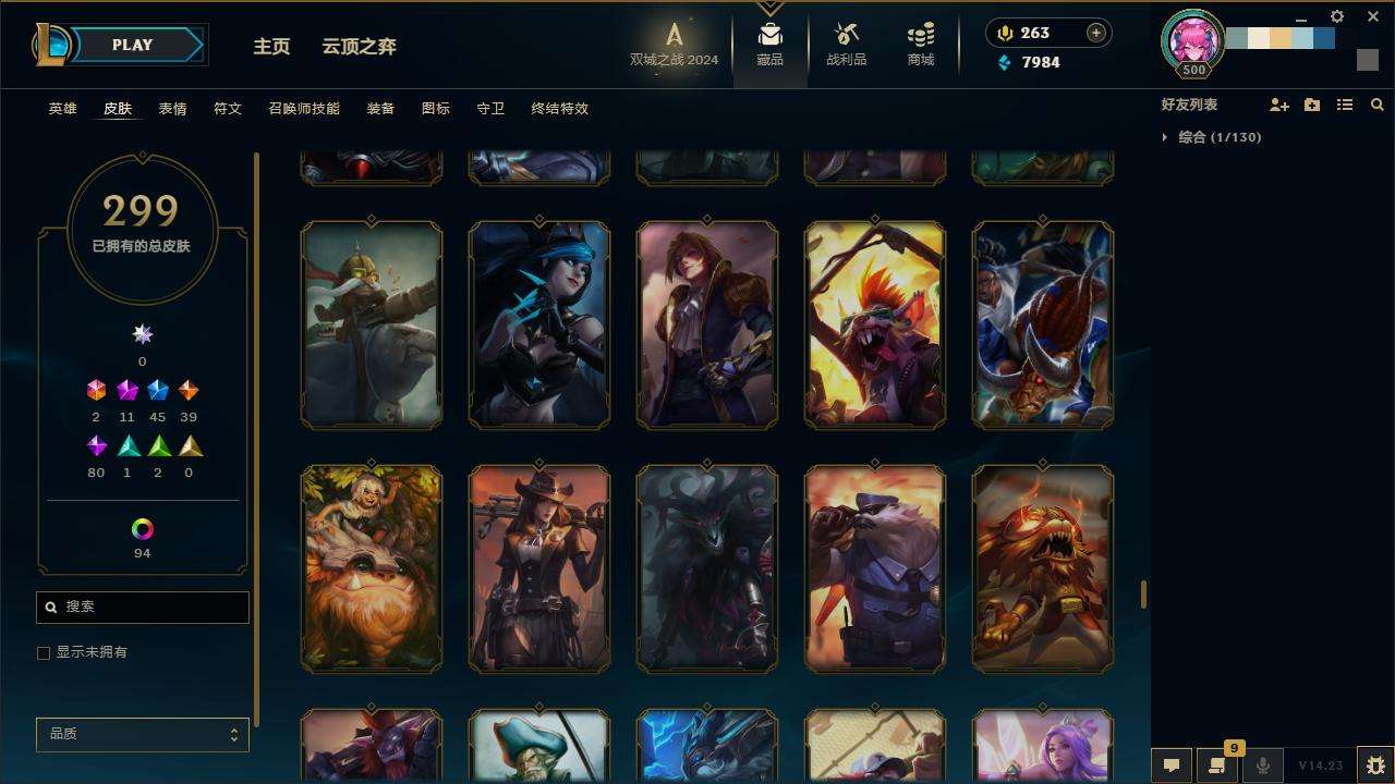 LOLZY216686英雄联盟账号详情图24 LOLZY216686英雄联盟账号详情图24