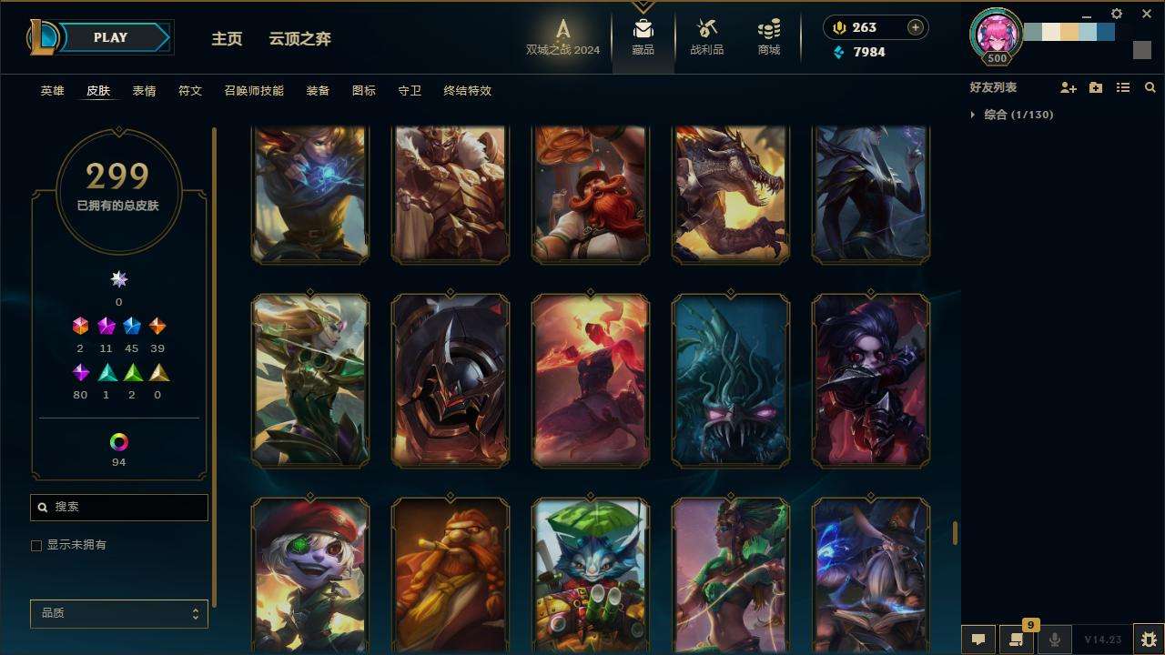 LOLZY216686英雄联盟账号详情图26 LOLZY216686英雄联盟账号详情图26