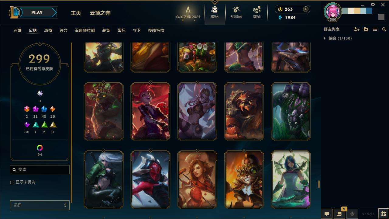 LOLZY216686英雄联盟账号详情图27 LOLZY216686英雄联盟账号详情图27
