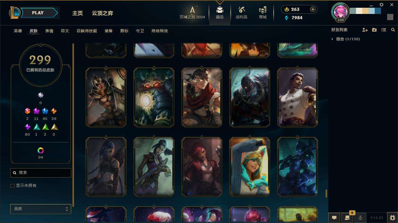 LOLZY216686英雄联盟账号详情图28 LOLZY216686英雄联盟账号详情图28