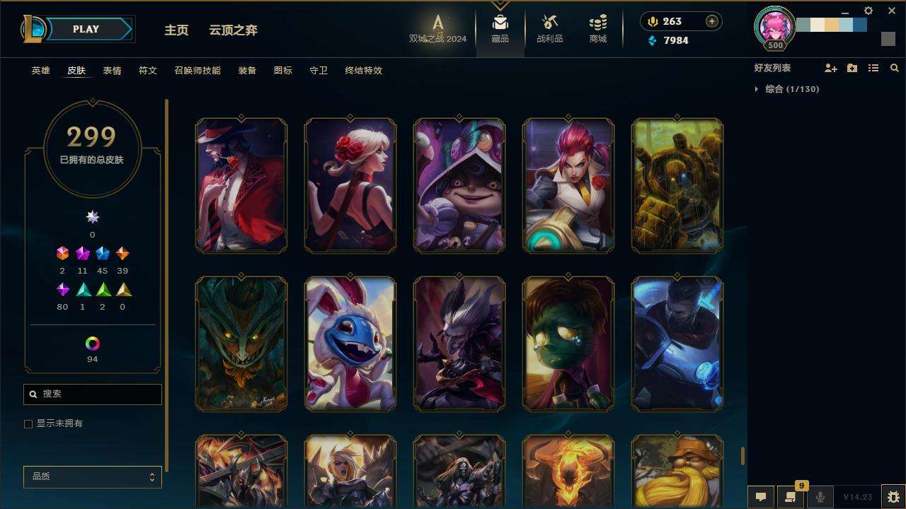 LOLZY216686英雄联盟账号详情图29 LOLZY216686英雄联盟账号详情图29