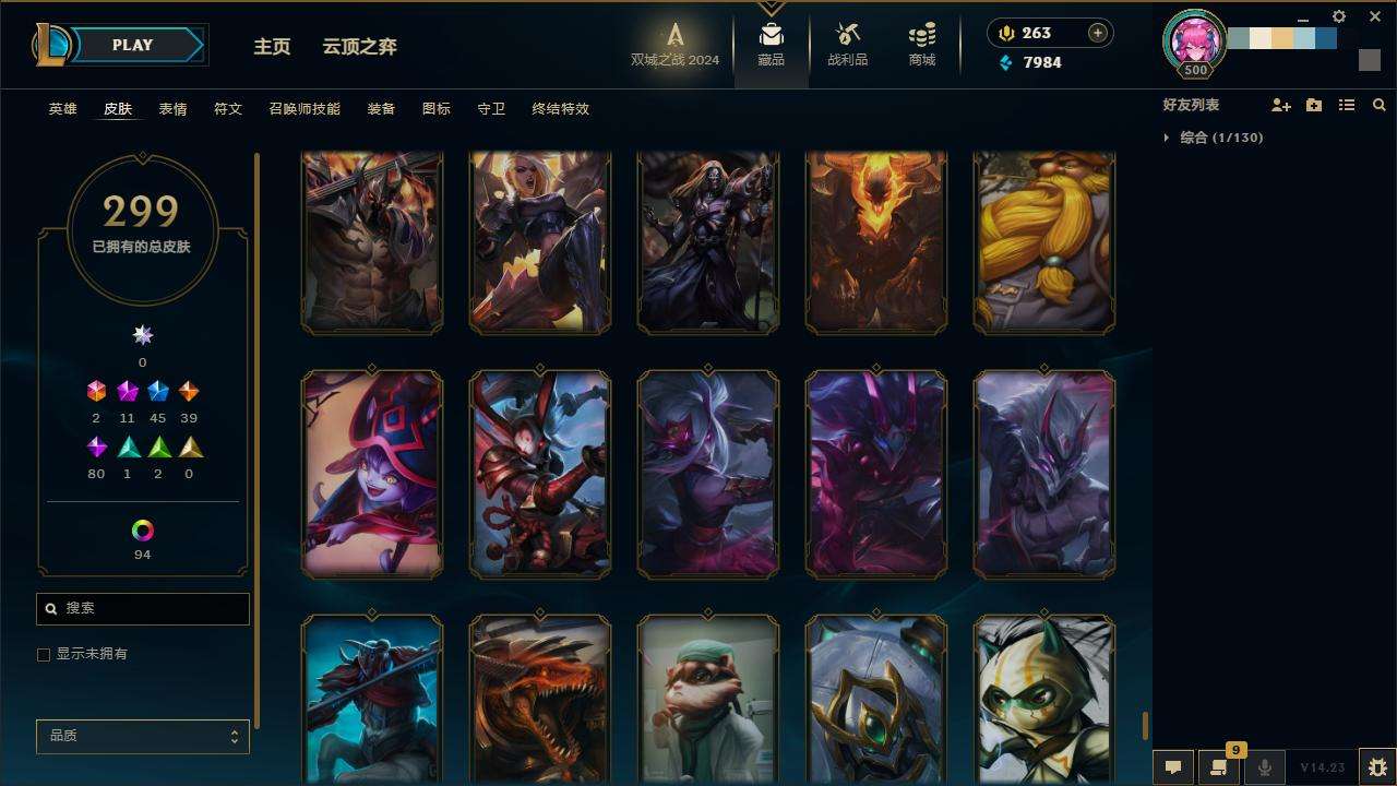 LOLZY216686英雄联盟账号详情图30 LOLZY216686英雄联盟账号详情图30
