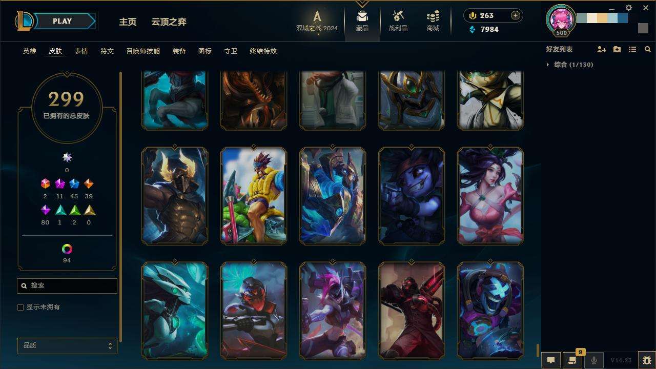 LOLZY216686英雄联盟账号详情图31 LOLZY216686英雄联盟账号详情图31