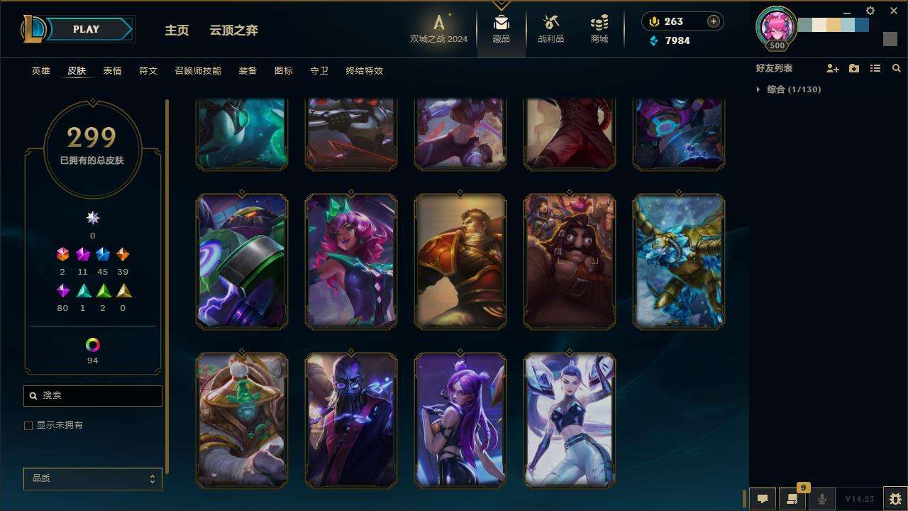 LOLZY216686英雄联盟账号详情图32 LOLZY216686英雄联盟账号详情图32