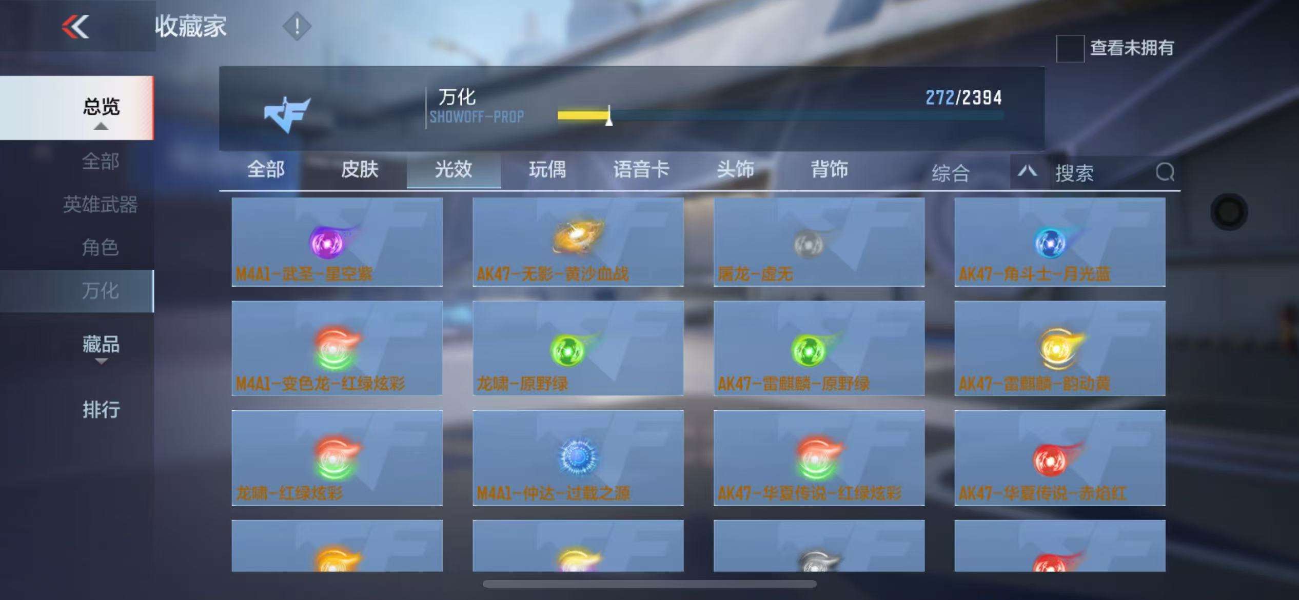 CFMZY236178枪战王者账号详情图35 CFMZY236178枪战王者账号详情图35