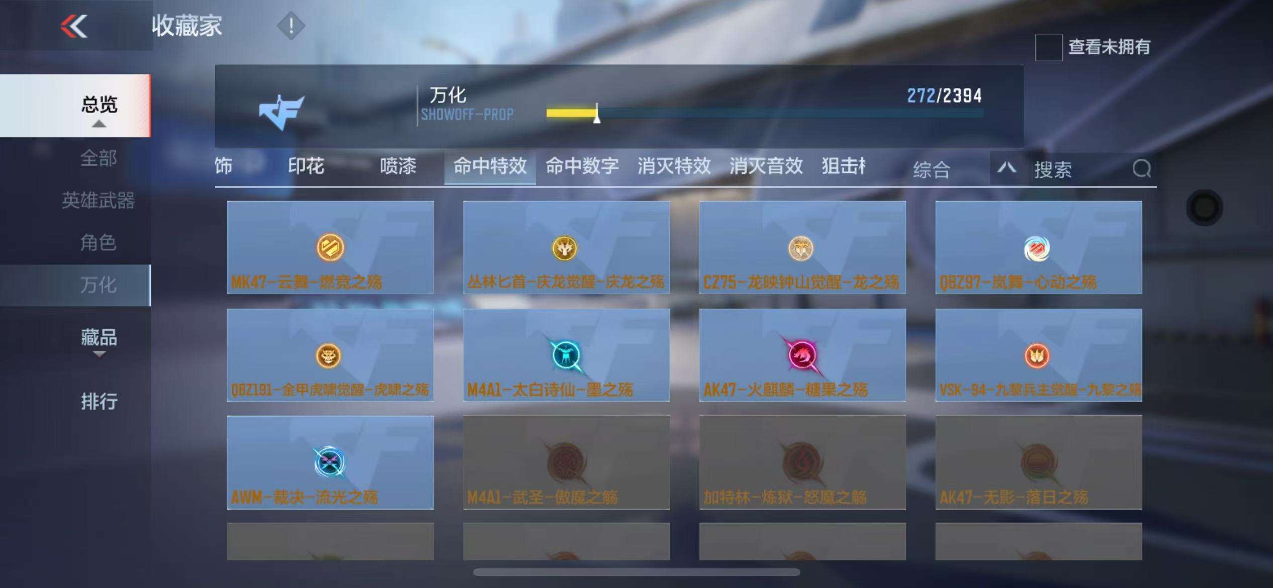 CFMZY236178枪战王者账号详情图39 CFMZY236178枪战王者账号详情图39