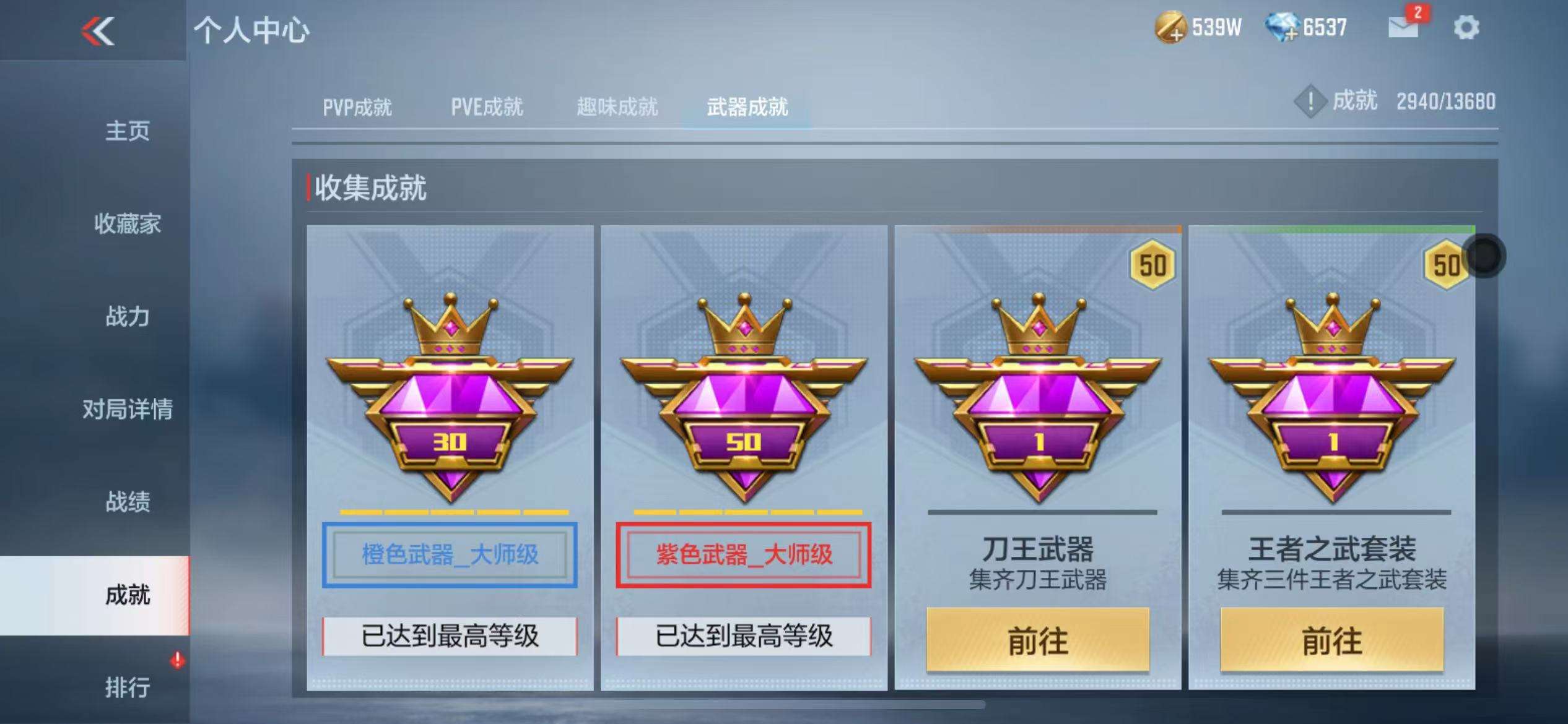 CFMZY236178枪战王者账号详情图44 CFMZY236178枪战王者账号详情图44