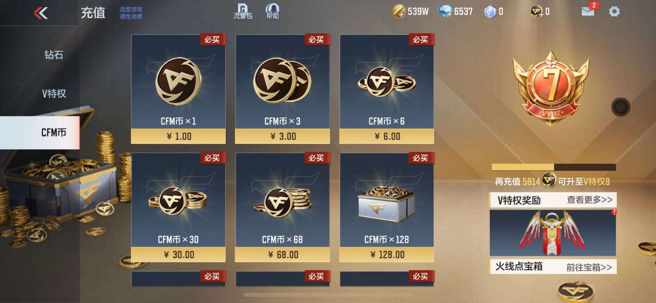 CFMZY236178枪战王者账号详情图1 CFMZY236178枪战王者账号详情图1
