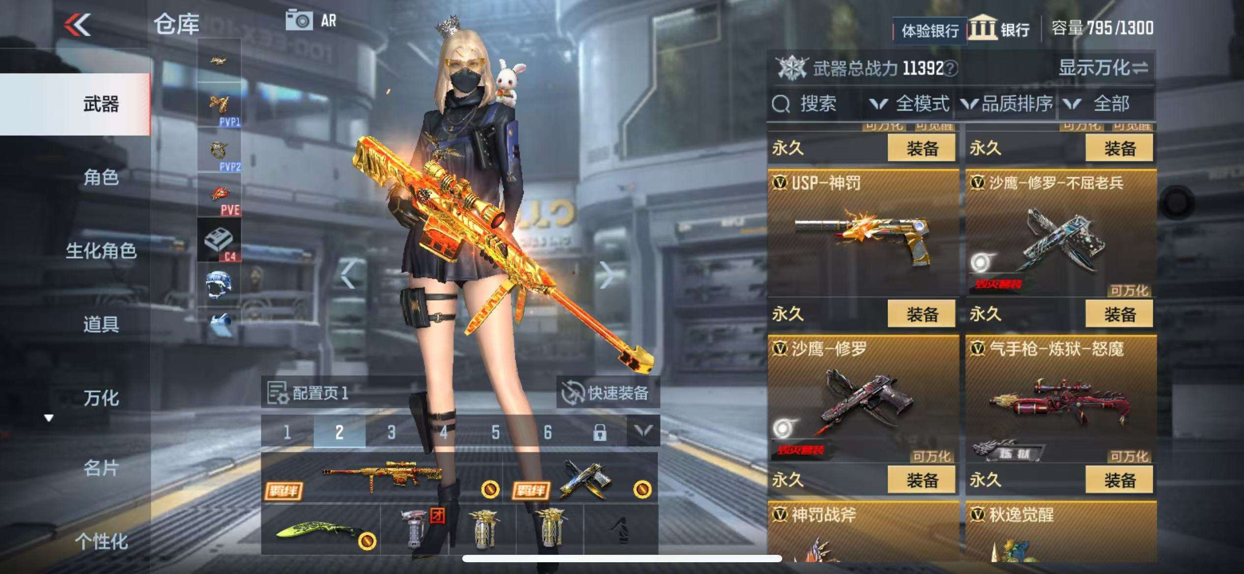 CFMZY236182枪战王者账号详情图19