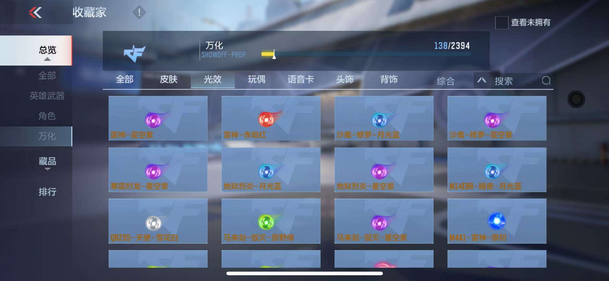 CFMZY236182枪战王者账号详情图23