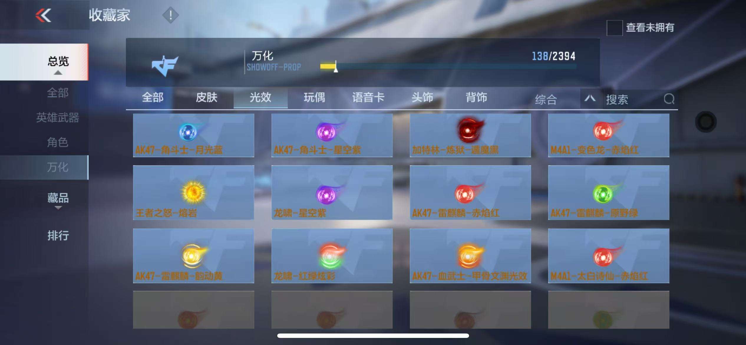CFMZY236182枪战王者账号详情图25