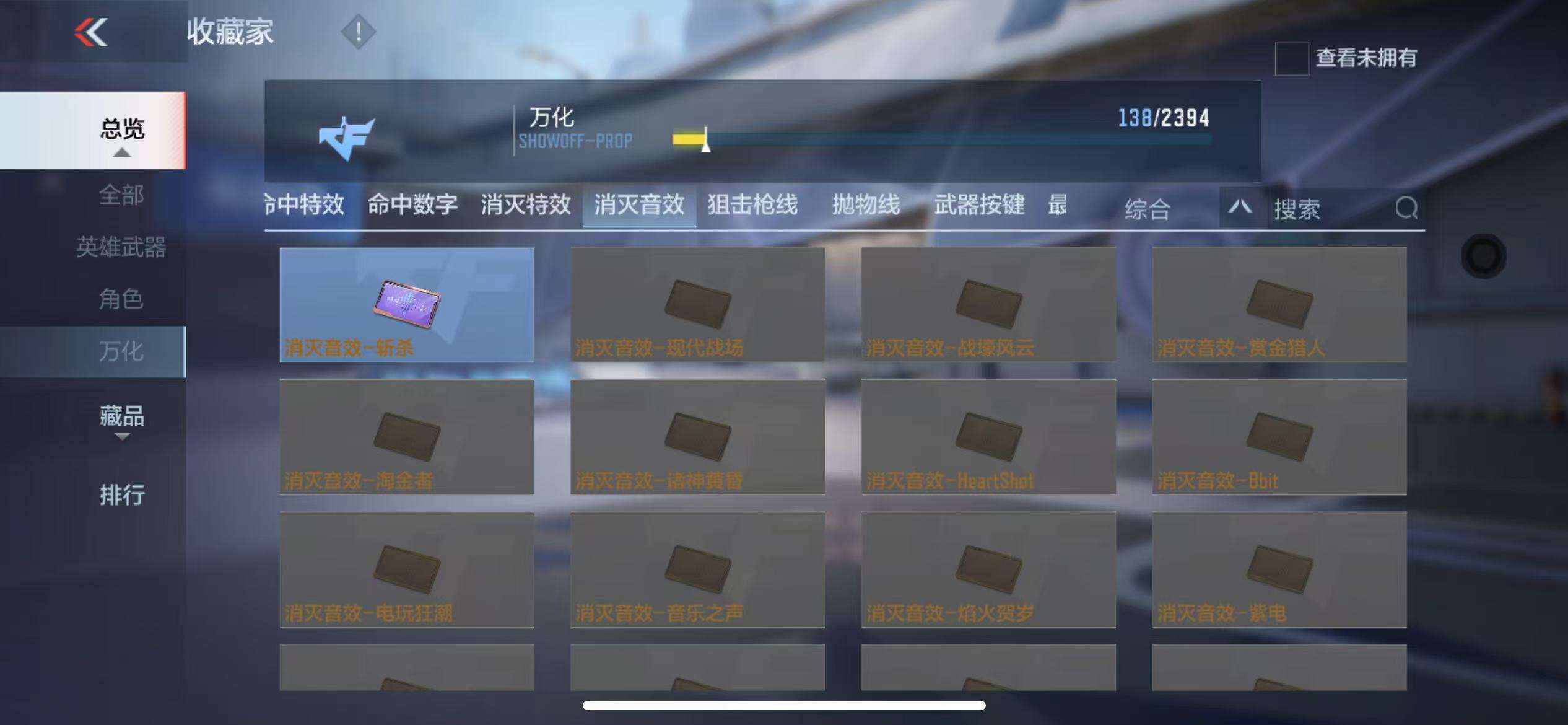 CFMZY236182枪战王者账号详情图29