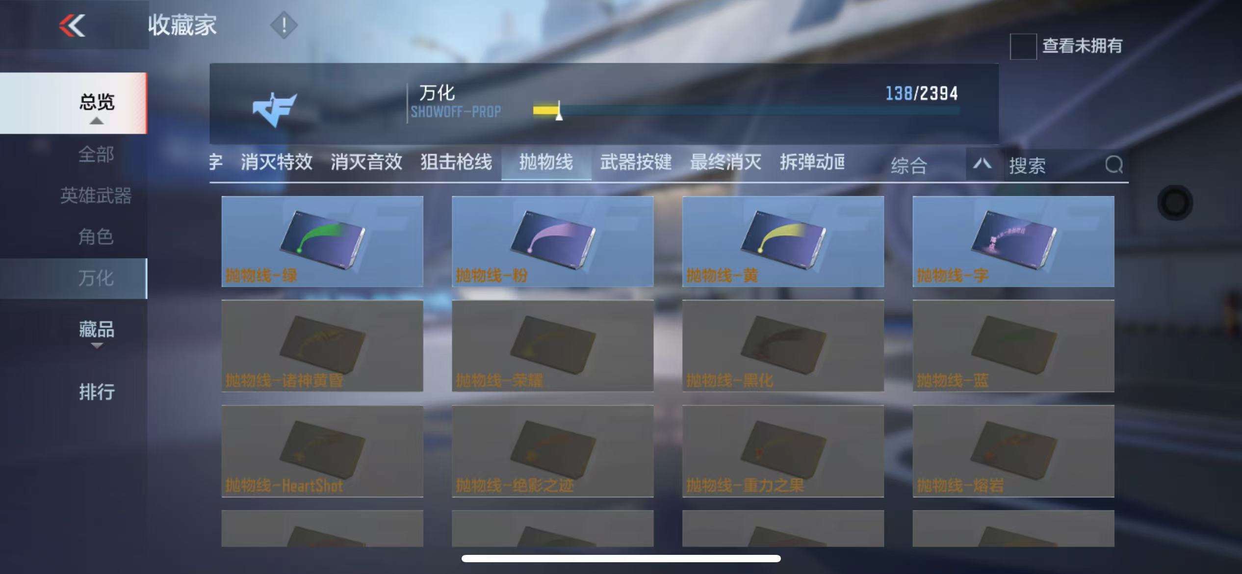 CFMZY236182枪战王者账号详情图30