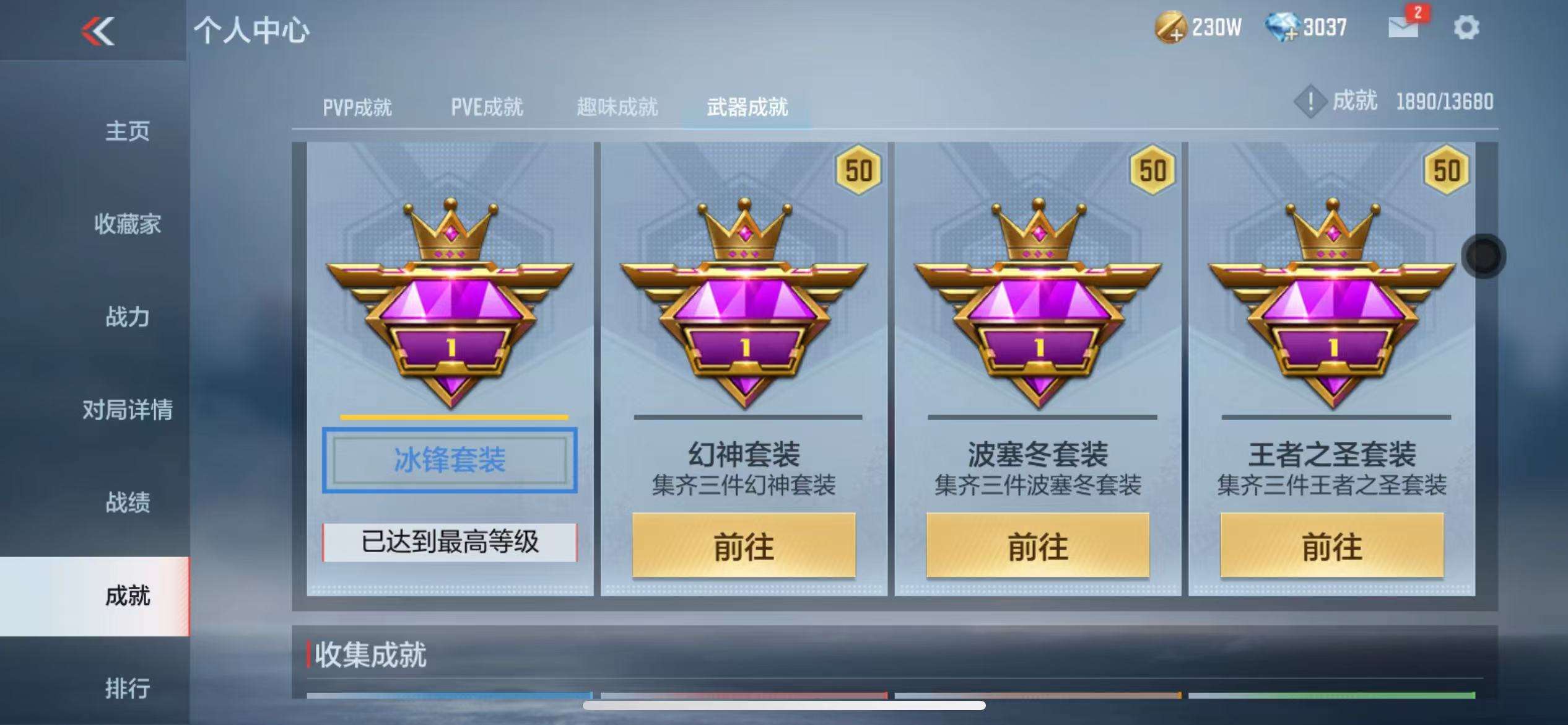 CFMZY236182枪战王者账号详情图33