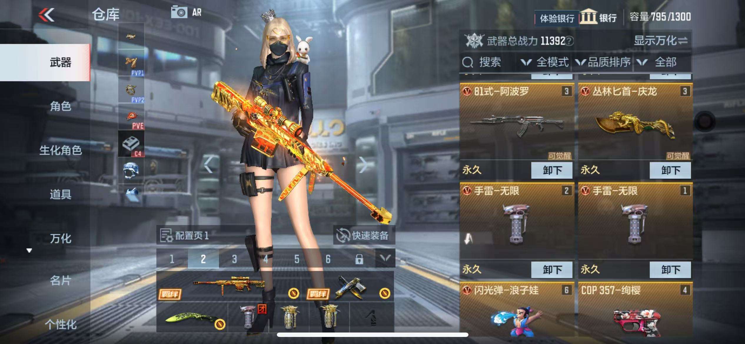 CFMZY236182枪战王者账号详情图6