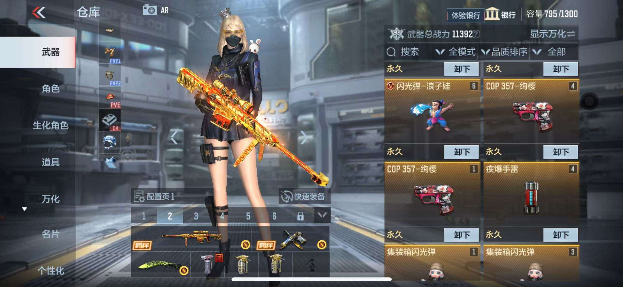 CFMZY236182枪战王者账号详情图7