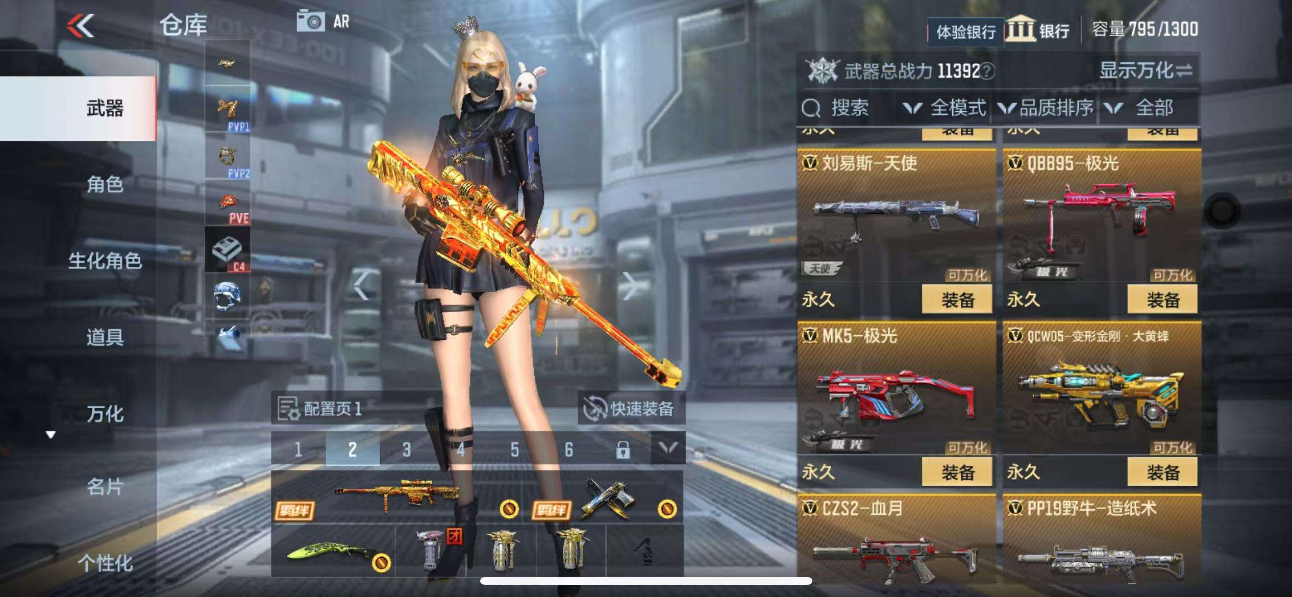 CFMZY236182枪战王者账号详情图17
