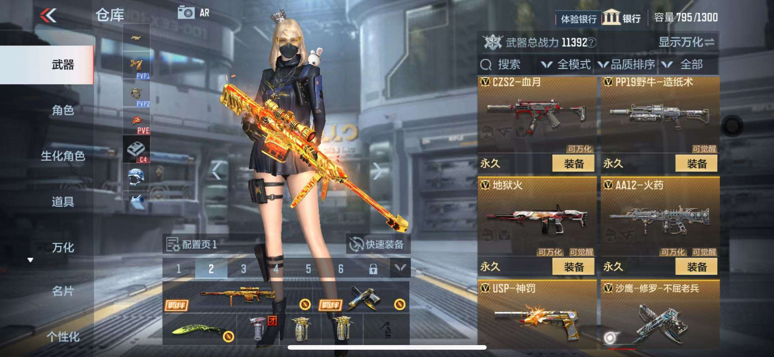 CFMZY236182枪战王者账号详情图18