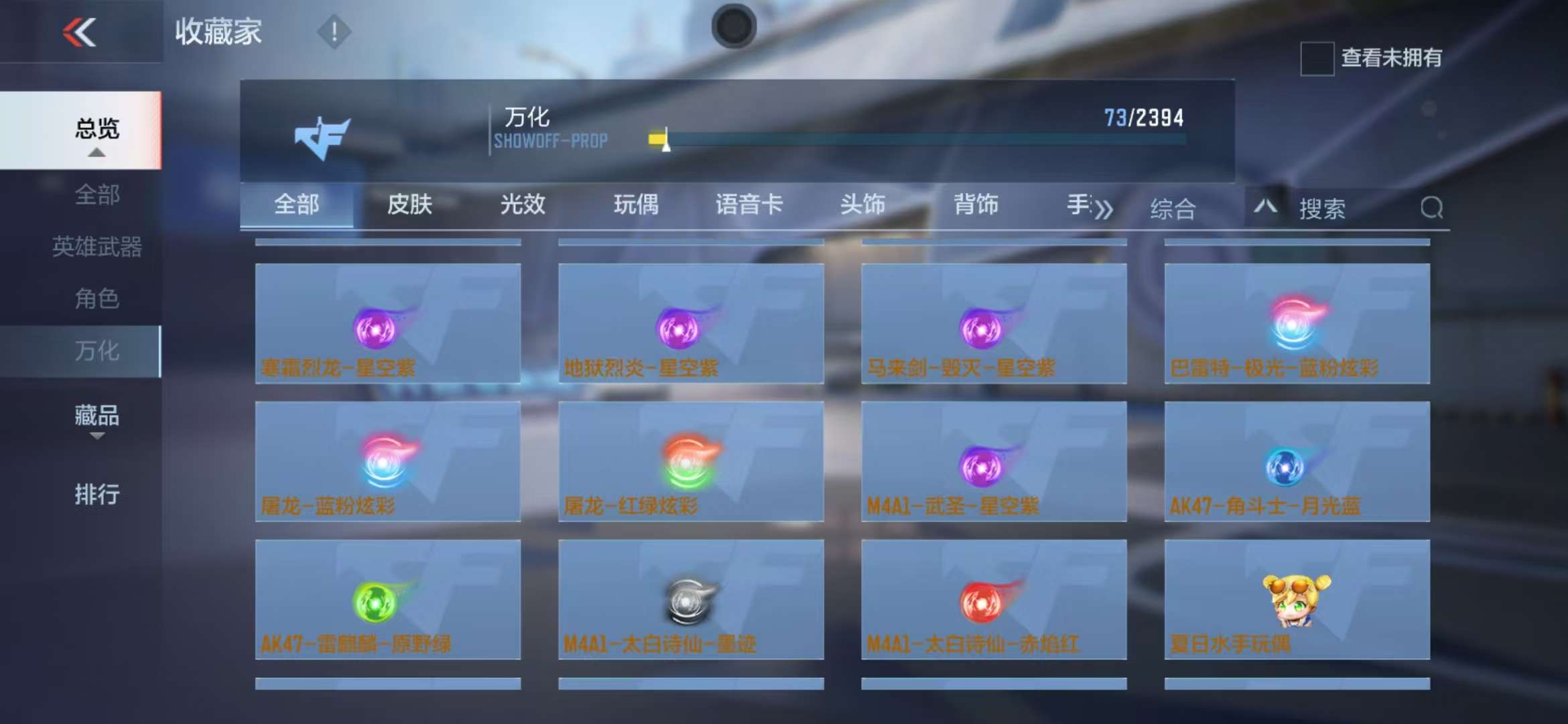 CFMZY236400枪战王者账号详情图16 CFMZY236400枪战王者账号详情图16