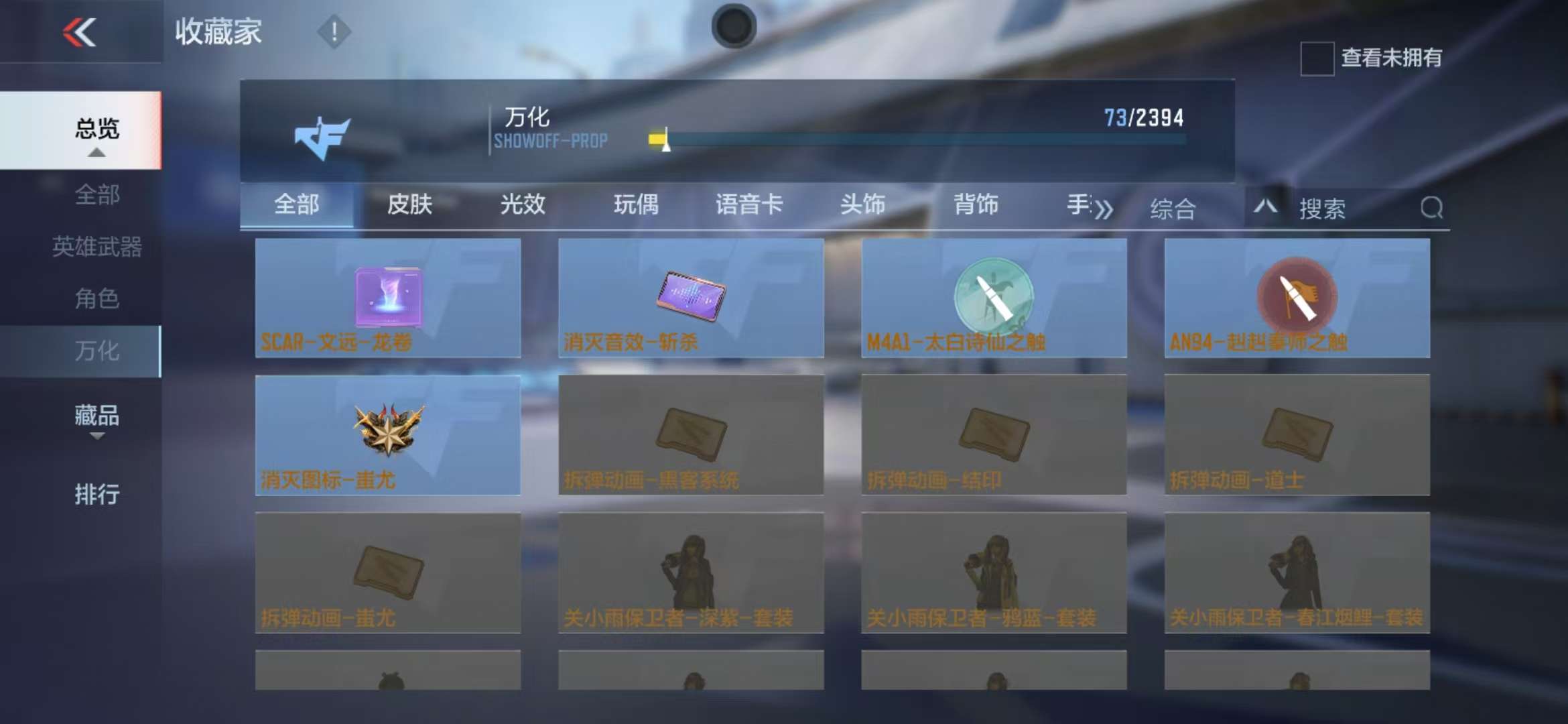 CFMZY236400枪战王者账号详情图20 CFMZY236400枪战王者账号详情图20