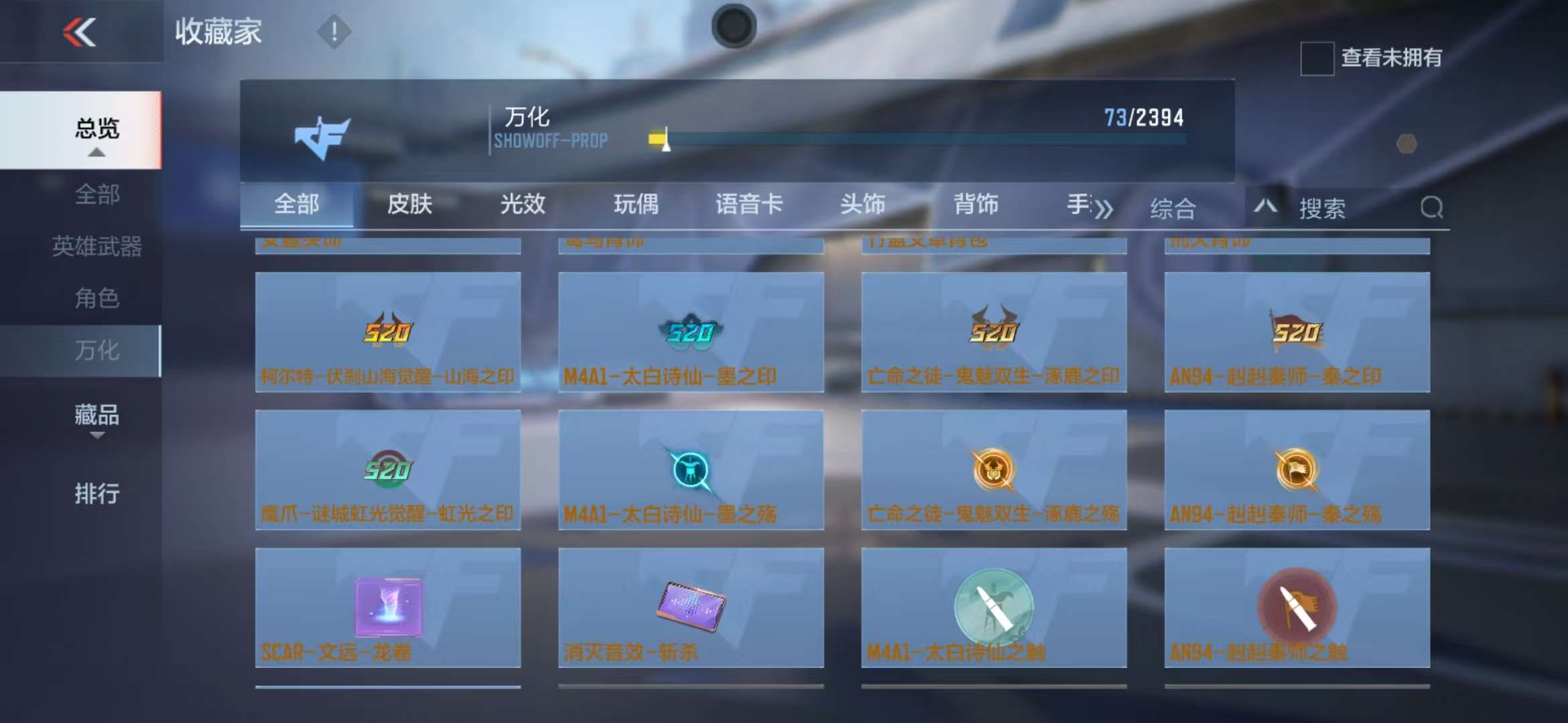 CFMZY236400枪战王者账号详情图19 CFMZY236400枪战王者账号详情图19