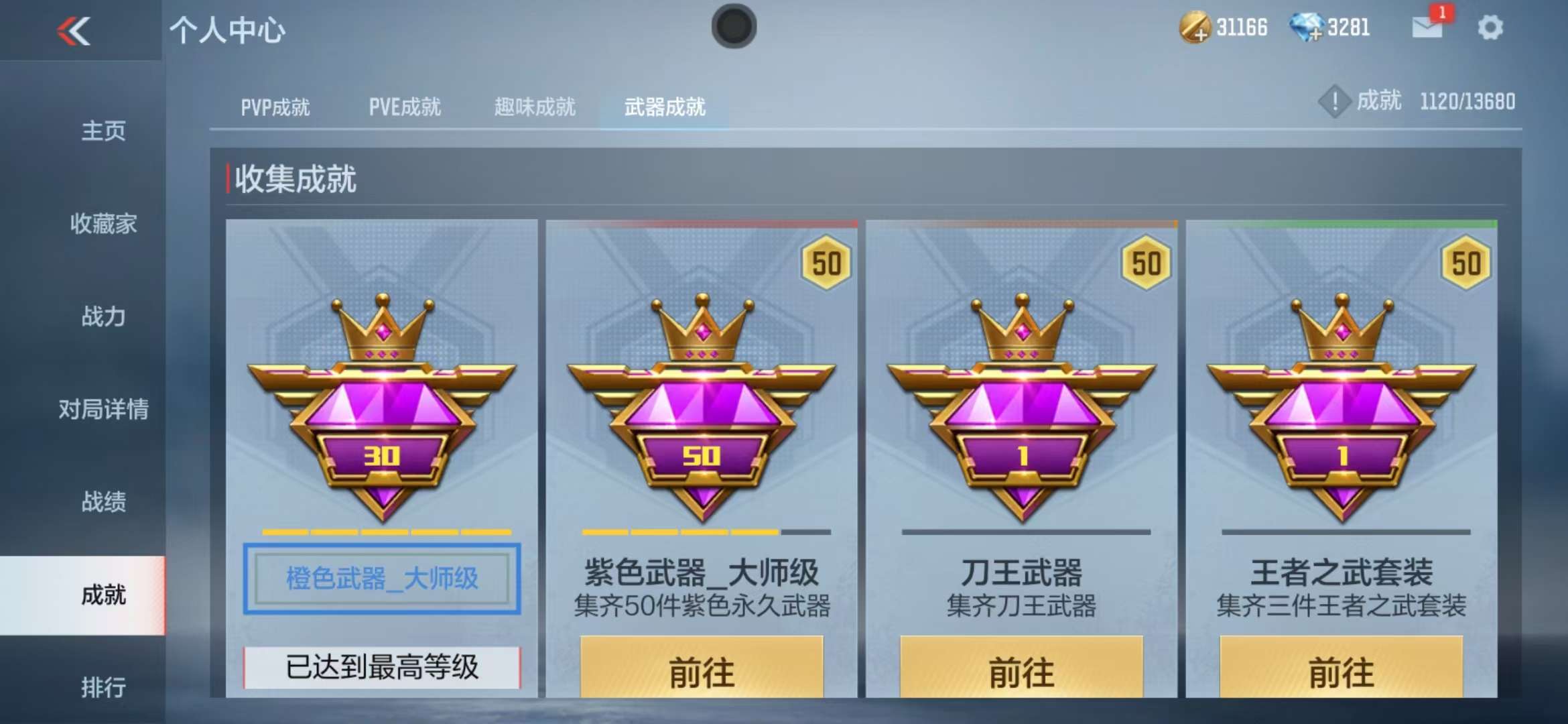 CFMZY236400枪战王者账号详情图21 CFMZY236400枪战王者账号详情图21