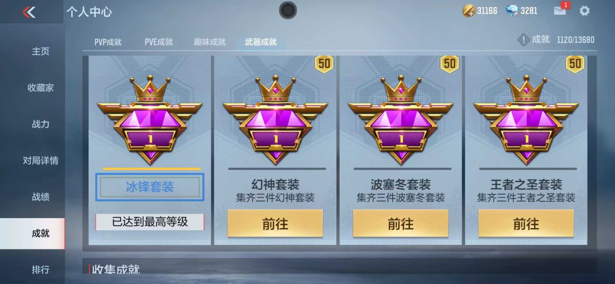 CFMZY236400枪战王者账号详情图28 CFMZY236400枪战王者账号详情图28